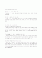 중국 전자 게임 산업의 전망과 우리의 진출 방안 5페이지