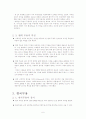 발레,현대무용,한국무용 정의,종류,특징 6페이지