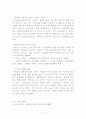 창업론-사업계획서 5페이지