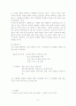 창업론-사업계획서 8페이지