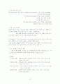 창업론-사업계획서 12페이지