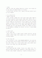 창업론-사업계획서 13페이지