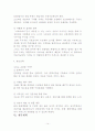 창업론-사업계획서 14페이지