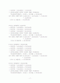 창업론-사업계획서 17페이지