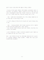 창업론-사업계획서 20페이지