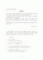 창업론-사업계획서 21페이지