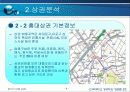 창업론 사업계획서 6페이지