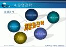 창업론 사업계획서 14페이지