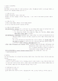 특수학개론 11페이지
