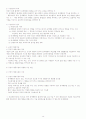 특수학개론 13페이지