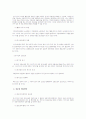 지방자치단체장의 부패방지 방안 - 지방자치단체 감사제도를 중심으로 10페이지