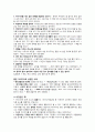 광고로 배우는 아이디어 발상법 (중간부분) 3페이지