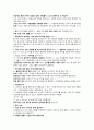 광고로 배우는 아이디어 발상법 (중간부분) 5페이지
