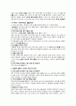 광고로 배우는 아이디어 발상법 (중간부분) 6페이지