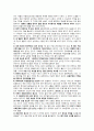 광고로 배우는 아이디어 발상법 (중간부분) 14페이지