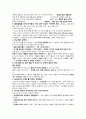 광고로 배우는 아이디어 발상법 (중간부분) 16페이지