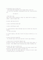 공기업의 선진화, 김대중 정부, 노무현정부, 이명밥정부의 공기업정책. 8페이지