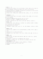 뇌졸증(Cerebrovascular accident; CVA) 7페이지
