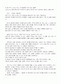  감상문 2페이지