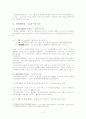 중세 국어 의 기능 연구 3페이지