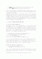 중세 국어 의 기능 연구 4페이지