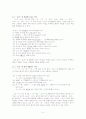중세 국어 의 기능 연구 5페이지
