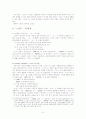 중세 국어 의 기능 연구 6페이지