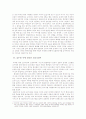 김수영 시 연구  6페이지
