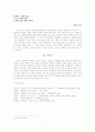 1930년대의 생명파 시 연구 7페이지