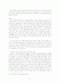 김동리의 『사반의 십자가』 2페이지