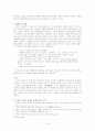 김동리의 『사반의 십자가』 3페이지