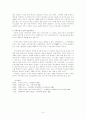 김동리의 『사반의 십자가』 4페이지