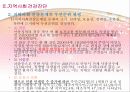 (지역사회 간호학) 고혈압 - 보건소  5페이지