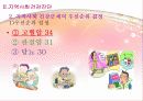 (지역사회 간호학) 고혈압 - 보건소  9페이지
