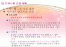 (지역사회 간호학) 고혈압 - 보건소  21페이지