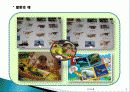 영유아 보육활동 계획 의사소통ppt-발표 9페이지
