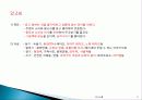 영유아 보육활동 계획 의사소통ppt-발표 11페이지