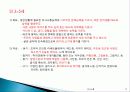 영유아 보육활동 계획 의사소통ppt-발표 17페이지