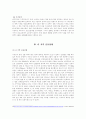 이마트의 해외진출 상황과 그 전략 8페이지