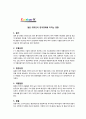 일본 대지진이 한국경제에 미치는 영향 1페이지