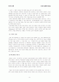 [독후감/서평/요약] 모리와 함께한 화요일 독후감  6페이지