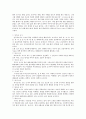 질병과요가 - 히타요가를 중심으로 4페이지