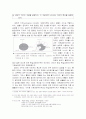 생태적 지위의 개념을 설명하고, 이 개념으로 나타내는 자연계 현상을 설명해보자. 1페이지
