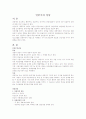 인본주의상담이론 1페이지