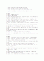 인본주의상담이론 2페이지