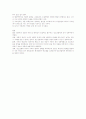인본주의상담이론 4페이지