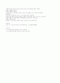 청소년비행 4페이지