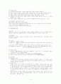 민법 서론 3페이지