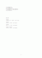 민법 서론 7페이지