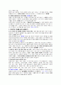 광고로 배우는 아이디어 발상법 (기말부분)  2페이지